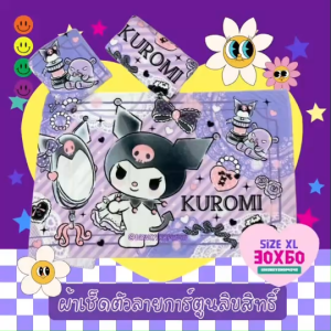 SizeXL 👉 ผ้าเช็ดตัว ผ้าเช็ดตัว ลายการ์ตูนลิขสิทธิ์ ขนาด 30x60" เหมาะสำหรับเด็กโต หรือผู้ใหญ่ Sanrio HelloKitty MyMelody LittleTwinStar PomPomBurin Cinnamon BadBadzmaru OnePiece Doraemon เนื้อผ้านิ่มม ซับน้ำดีมากๆ By Disneyshop👍👍ส่งเร็วจากกรุงเทพฯ