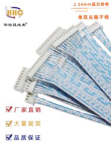 XH2.54MM Single And Dual Head 24AWG Blue White Wire 2P3P4P5P6P7P8P9P10P-12P Forward And Reverse Signal Cable Pure Copper Wire