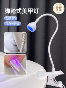 Lamp Manicure 2025 แห้งเร็ว ไม่ดำมือ ขนาดเล็ก ไฟอบ ปุ่มกดด้วยเท้า สำหรับร้านทำเล็บ ดีไซน์ใหม่ ปี 2025