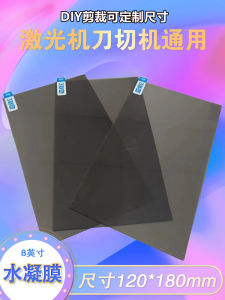 8 Inch Privacy Screen Filter Water Drop Film A4 New Fashion Car Dashboard Explosion Proof High Definition Soft Sticker Blade Laser Cutting Machine DIY Mobile Blue Light Protection Privacy Protection