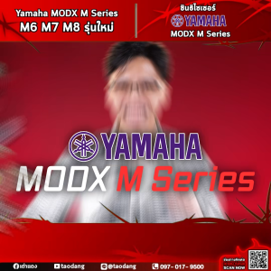 Yamaha MODX M6  MODX M7  MODX M8 ซินธิไซเซอร์ Yamaha MODX Synthesizers - เต่าแดง