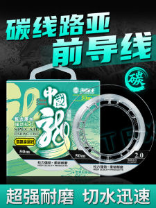 Dây Câu Cá Bằng Sợi Carbon Hailong King Dây Dẫn Trước Dây Câu Cá Bằng Nylon Dây Dẫn Trước Dây Chính Dây Câu Cá Dây Câu Cá
