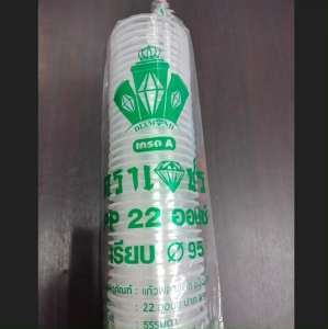 แก้วน้ำ 22 ออนซ์ ปาก95 เรียบใส เนื้อPP แก้วพลาสติกเรียบ (50ใบ/แพ็ค)