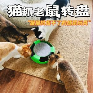 Interactive Cat Toy Mouse Hunting Clicker Self Entertaining No Charging Required Durable Biting And Scratching Board for Cats