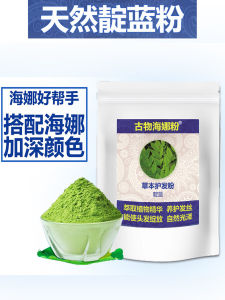 Natural Indigo Powder Dye Non-irritating Allergen-Free Plant-Based