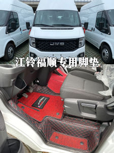Applicable to Jiangling Fushun Teshun Front Row Car Fully Enclosed Foot Mat Golden Barrel Cactus Ev48 E Road Shun V6 Special Floor Mat