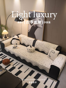 Universal Four Seasons 2025 New Style Sofa Cushion Cover High-End Sensation One-Piece Straight Row Leather Sofa Special Seat Pad
