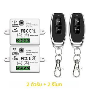 โมดูลสวิตช์ควบคุมระยะไกลอัจฉริยะไร้สาย RF 433MHz 220V/110V ควบคุมด้วยปุ่มเดียว ไม่มีตัวขยายสัญญาณ ใช้สายกลาง รุ่นมินิ