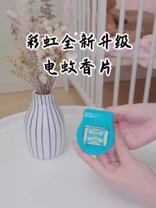 RAINBOW | Electric Odorless Mosquito Repellent Sheet