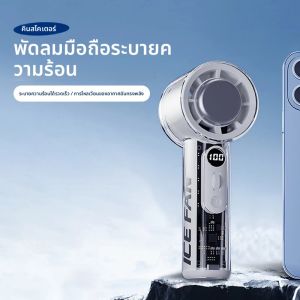 KINSCOTER ใหม่แบบพกพาเครื่องทําความเย็นเครื่องปรับอากาศขนาดเล็ก 100 ลมความเร็วสูง Mini พัดลมมือถือ 3000mAh USB กลางแจ้งพัดลมเทอร์โบ