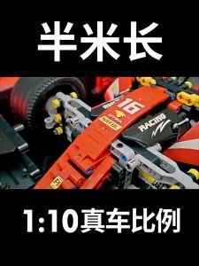 Car Model Lego Ferrari Building Block 1:10 Remote Control Car Toys for Boys Gift Set