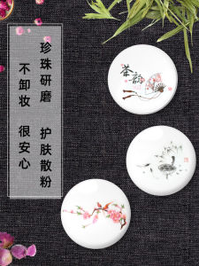 Flower Early Summer Ancient Natural Plant Face Powder Good Night Powder Powder Oil Absorption Finishing Powder No Need to Remove Makeup China-Made Makeup