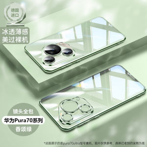 เคสโทรศัพท์ซิลิโคนบางเฉียบสำหรับ Huawei Pura70 pro P70 Ultra ป้องกันเลนส์ตกหล่นแบบครอบเต็ม โปร่งใส ดีไซน์เรียบง่าย สำหรับผู้ชายและผู้หญิง