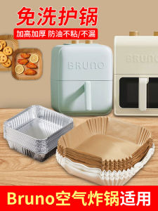 Special Aluminum Foil Paper Tray for Air Fryer Oil Absorbing Cube Long Rectangle Size 3.5L Kitchen Cooking Baking Barbecue Tools