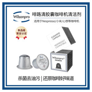 Wilsonpro Coffee Machine Cleaning Capsule Wilsonpro Nespresso Coffee Machine Scale Remover Compatible with Nestle Xiaomi
