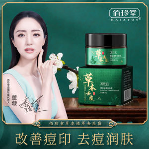Herbal Acne Cream Scar Fading Oil Water Balance Moisturizing Face Cream Youthful Pimple Student Herbal Plant Extracts Acne Treatment
