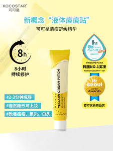 Kocostar Cocostar Liquid Pimple Patch Soothing Essence Clearing Acne Natural Invisible Film Anti-acne Gel Cream for Normal Skin