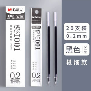 M&G | M&G 0.2mm Extra Fine Gel Pen Refill Black Specialized for Students and Exams Ultra-fine Tip Refill for Finance and Accounting