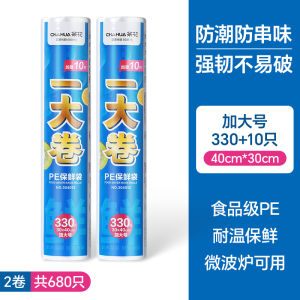 Túi Bảo Quản Thực Phẩm Dùng Một Lần Miệng Phẳng Túi Nhựa Cấp Thực Phẩm Hua Cha Túi Kín Gia Dụng Có Thể Đông Lạnh Túi Đựng Thức Ăn Nhỏ