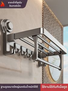 Suction Cup Bathroom Storage Rack
