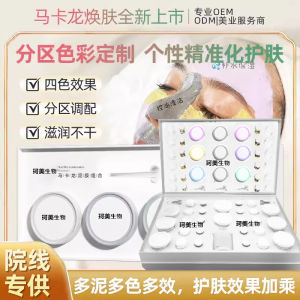Six Colors Macaron Skin Rejuvenation Kit Color Skin Care Partition Healing Colorful Essential Oil Maintenance Beauty Salon Color Mask