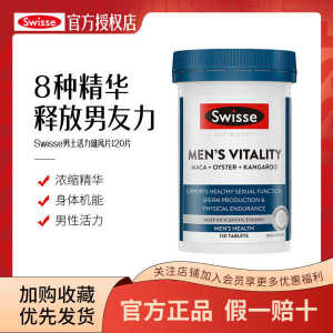 ✿Svishi swisse Men#39s Heroes Vitality Tablets Adult Release Vitality Tablets Multivitamin Male Nutrition♧