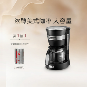 「China Plug」DeLonghi | Home Semi-Automatic Drip Coffee Maker