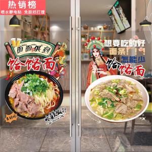 Modern Simple Style Breakfast Shop Window Decorative Wall Stickers Adhesive Waterproof PVC Poster for Restaurant Decoration