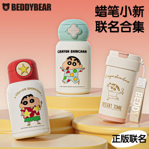 BeddyBear Childrens Straw Cup Dual Use Coffee On-The-Go Cup Collaborative Crayon Shinchan Summer Student Sports Water Bottle