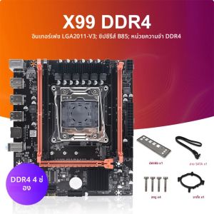 X99สล็อตเมนบอร์ด D4 LGA2011-3 USB2.0 NVMe M.2 SSD รองรับ DDR4 REG ECC Memory และ Xeon E5 V3 V4โปรเซสเซอร์