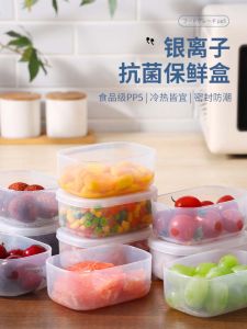 Frozen Crisper Mini Food Grade Refrigerator Dedicated Refrigerator Storage Box Small Fruit with Lid Portable for Going out to Work