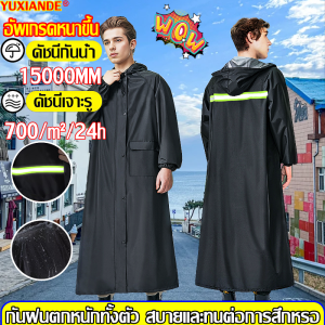 【จัดส่งตลอด 24 ชั่วโมง】2XL เสื้อกันฝน เสื้อกันฝนแบบขยาย EVA การป้องกันร่างกายเต็มรูปแบบ มีแถบสะท้อนแสง เหมาะสำหรับใส่ขับรถจักรยานยนต์ เสื้อกันฝนชาย ชุดกันฝน ชุดกันฝนผู้ชาย ชุดกันฝนผูใหญ่ เสื้อกันฝนผู้ใหญ่ เสื้อคลุมกันฝนผู้ชาย เสื้อกันฝนใหญ่