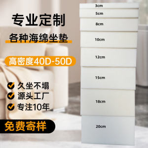 Thickened Memory Foam Sofa Seat Cushion 60D High Density Redwood Sponge Pad Butt Pillow Anti-Wrinkle Waterproof Heat Retention