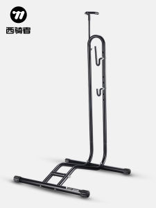 West Biking | Insert Multifunctional Repair Support Indoor Display Bike Parking Rack