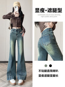 Retro Flared Jeans Womens Casual Slim Fit Design Sensation Bell Bottoms High Waist Cotton Stretch Denim Spring Summer Autumn