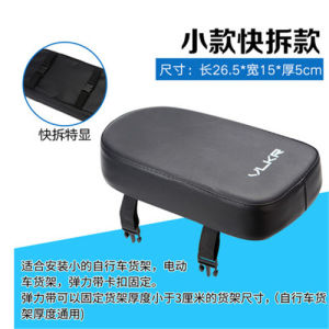 Bicycle Passenger Cushion Mountain Bicycle Rack Manned Rear Seat Cushion Bicycle Electric Car with Kids Thickened Seat Plaid