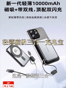 【CCC certification+QR Code】3-in-1 PD 22.5W Magnetic Power Bank 10000mah Ultra-Slim Power Bank with Cable Portable Battery