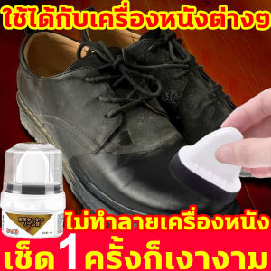 ใส่ รองเท้า ทุกวัน ไขปลาวาฬ 1 ขวด 40g ครีมบำรุงหนัง ครีมบำรุงหนัง ขจัดคราบเหลือง รองเท้าหนัง แห้ง ขัดเงา ช่วยบำรุงและรักษาหนัง ครีมขัดหนังกระเป๋า ปกป้องหลังจากความชื้นไม่ทำลายเครื่องหนัง