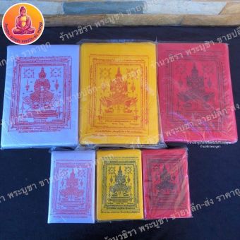 รูปจากผู้ขายบน Lazada: ผ้ายันต์ ท้าวเวสสุวรรณ ขนาดเล็ก 9x14 ซม. ( 1 ห่อมี 100 ผืน ) ตั้งราคา ฿199 ขายแล้ว 394 ชิ้น