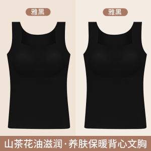 Warm Thermal Vest Womens Underwear with Chest Pad Integrated Style Autumn Winter Inner Wear Seamless Top Nylon Fabric