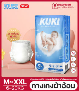 สินค้าพรีเมี่ยม กางเกงผ้าอ้อม แพ็คละ50ผืน Baby Diapers แพมเพิส แพมเพิสเด็ก