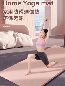 Yoga Mat Thickened Non Slip Fitness Sound Insulation Bubble Wrap Widened Meditation Beginner Storage House-Wrap Men and Women