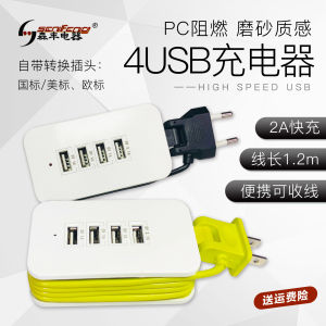 Mini Travel Portable American and European Standard Standard Conversion Multi-Port USB Socket with Line Mobile Phone Fast Charger Small Row Socket