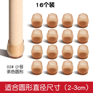 Thickened Silicone Chair And Stool Leg Pads Noise Reduction Table Leg Protection Covers Anti-slip Furniture Feet Caps