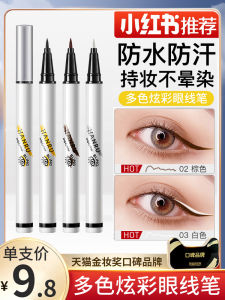 Mũi Kẻ Mắt Chống Thấm Nước Màu Trắng Lâu Trôi Không Nhòe Cho Trẻ Em Trang Điểm Sân Khấu Mỹ Phẩm Trang Điểm Mắt Chống Mồ Hôi