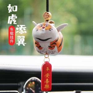 Tiger Tianyi Car Interior Pendant Goda Takeshi Furnishings Ornaments Car Rearview Mirror Pendant Ornaments Interior Decoration Tiger