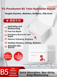 DISU | Vitamin B5 Pre-makeup Moisturizing Tightening Soothing Redness Relief Dry Sensitive Skin Care Pads