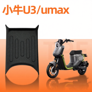 Decorative Footrest Pad for NIU U3/Umax