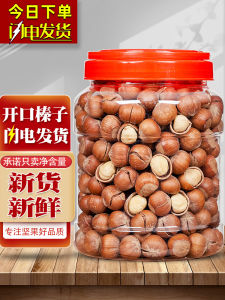 Open Big Cobnut 500G Original Fried Flavor Dried Fruit Pregnant Women Nut Snacks Non-Wild Northeast Specialty Hazelnut