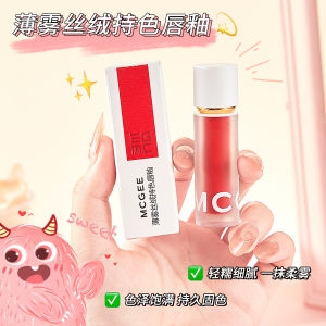 MCGEE Velvet Matte Lip Glaze Long-lasting Waterproof Non-stick Cup Moisturizing Whitening Small Tube Lipstick for Beauty Tools